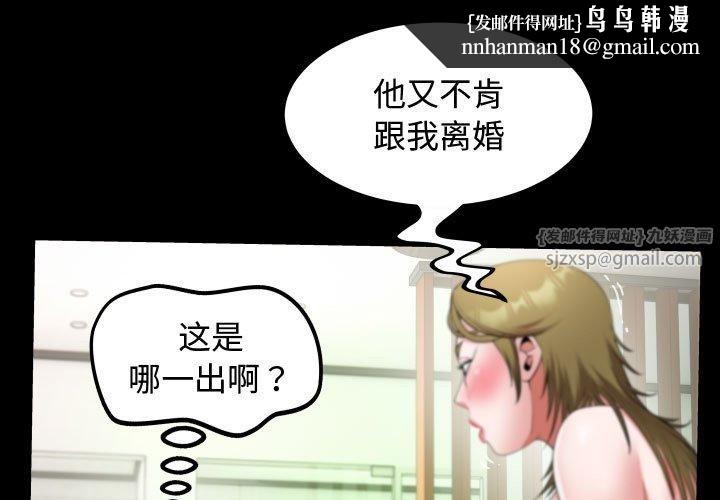 私密的牵绊第30話