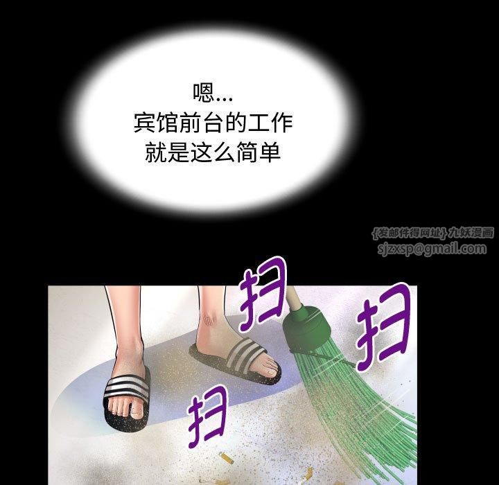 私密的牵绊第30話