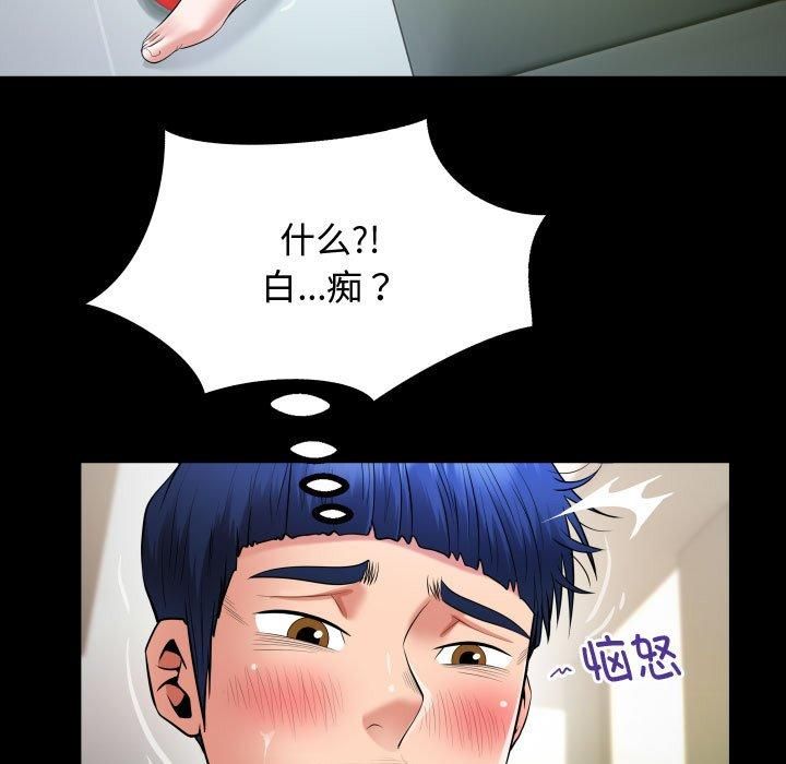 私密的牵绊第30話