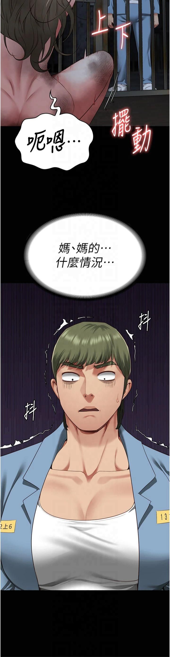 监狱女囚第83話-給我大雞雞!!