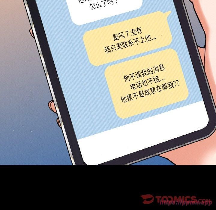 我的女王第47話