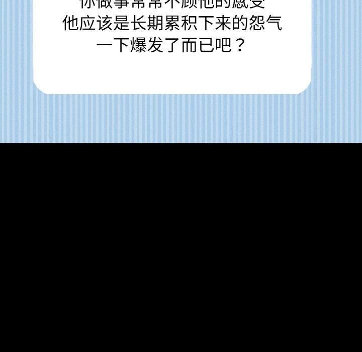 我的女王第47話