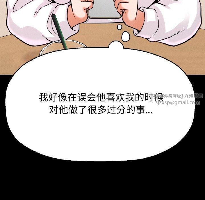 我的女王第47話