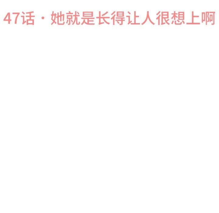 我的女王第47話