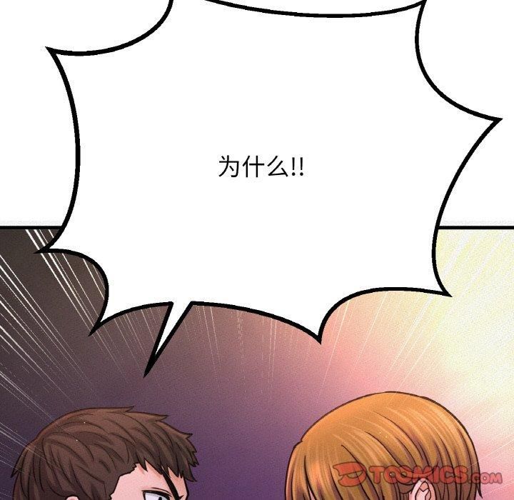 我的女王第47話