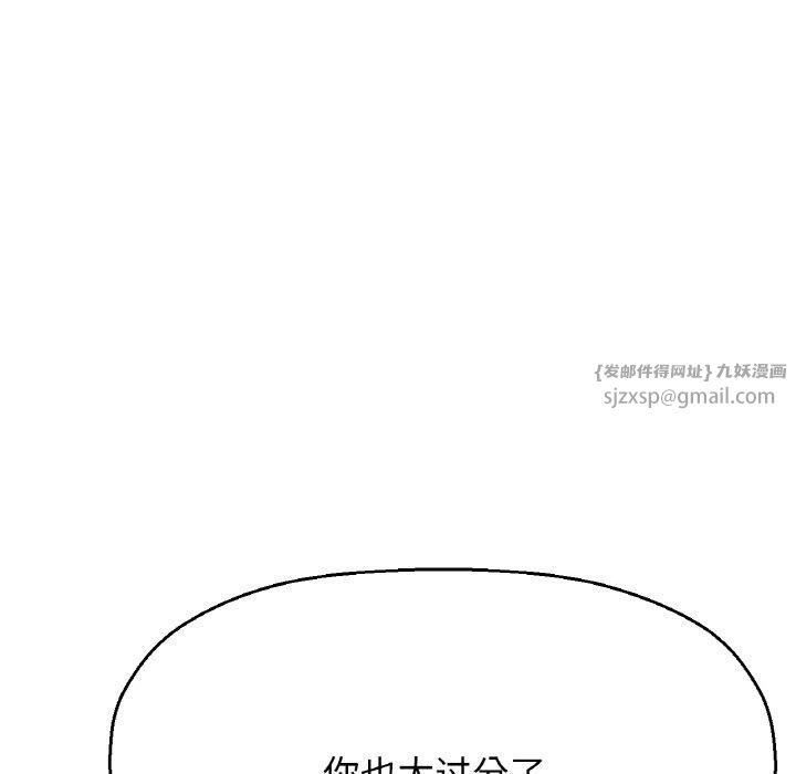 我的女王第47話
