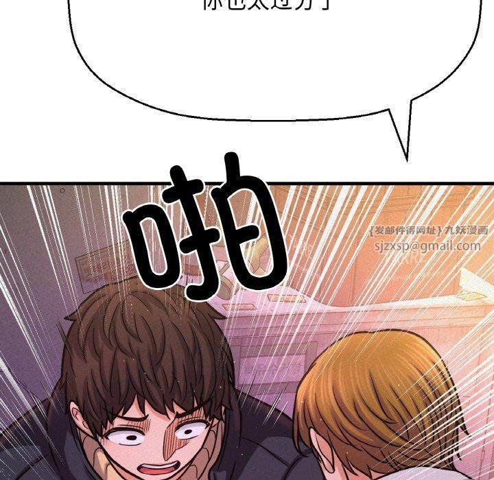 我的女王第47話