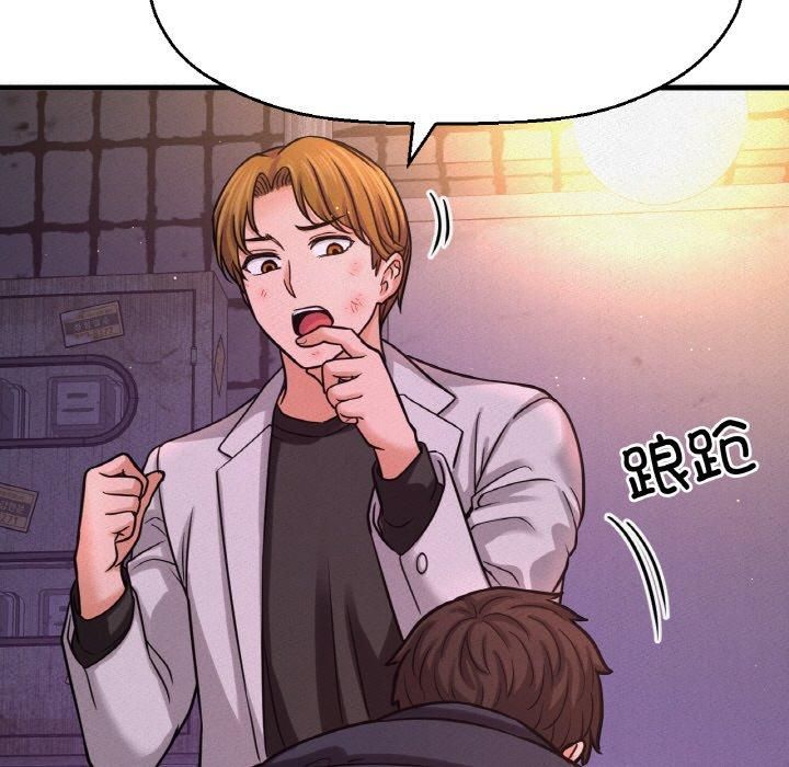 我的女王第47話