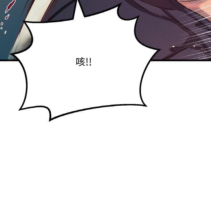 我的女王第47話