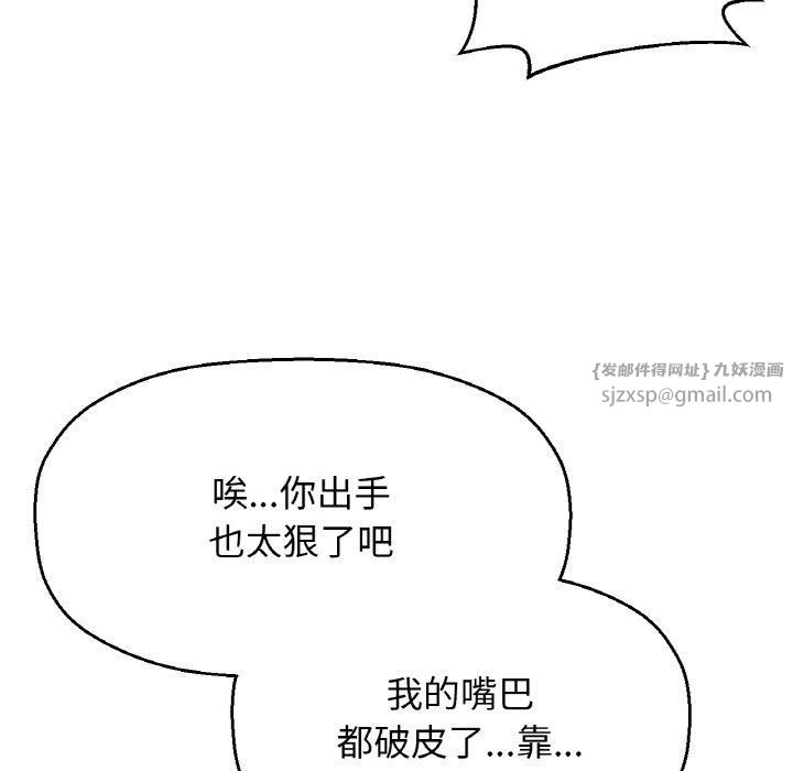 我的女王第47話