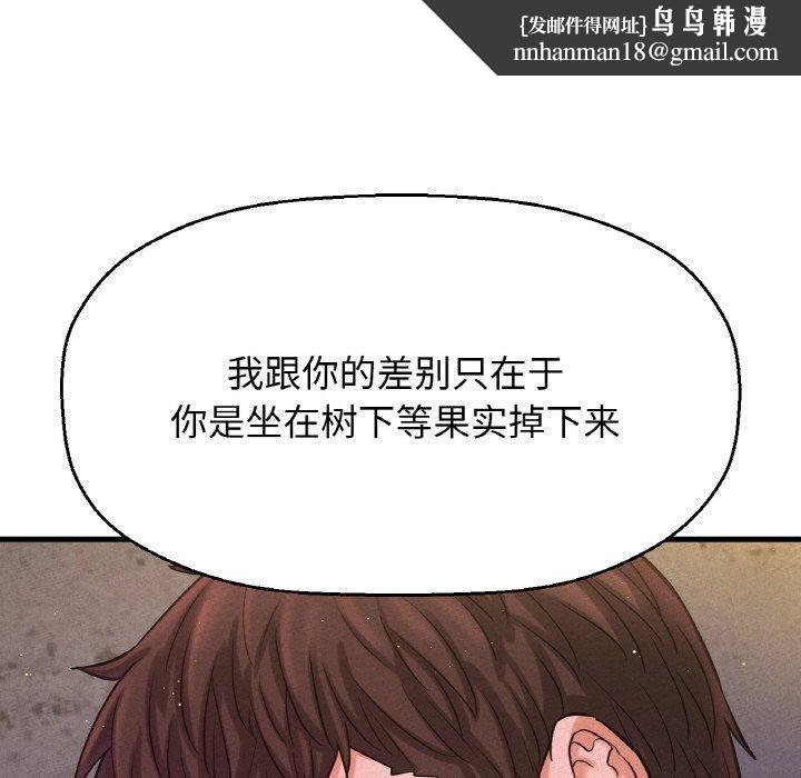 我的女王第47話
