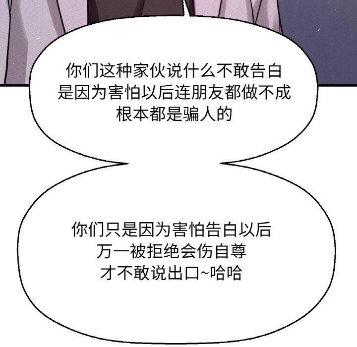 我的女王第47話