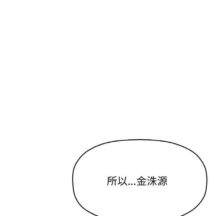 我的女王第47話
