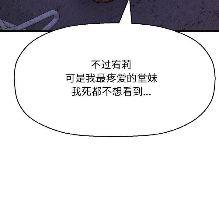 我的女王第47話