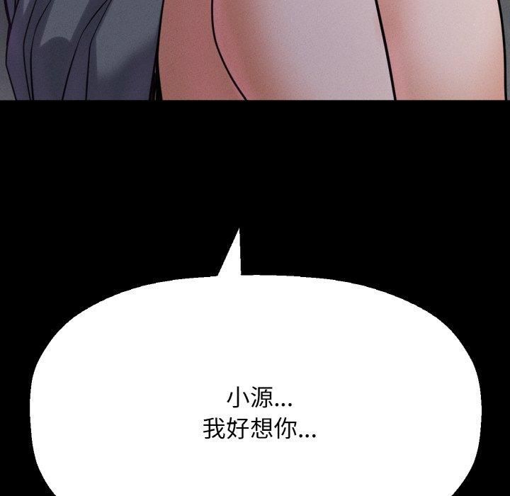 我的女王第47話