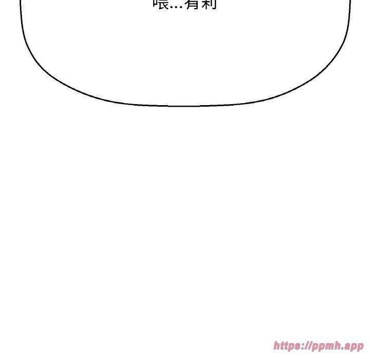 我的女王第47話