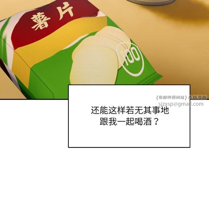 微妙关系第35話