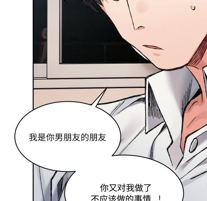 微妙关系第35話