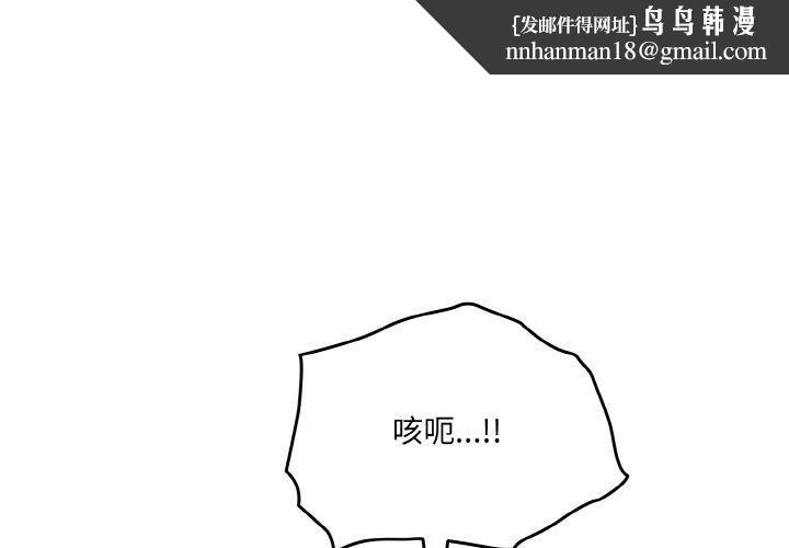 老大!请把女儿交给我!第50話