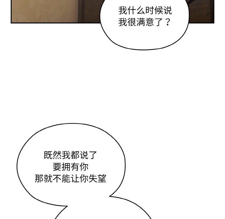 老大!请把女儿交给我!第50話