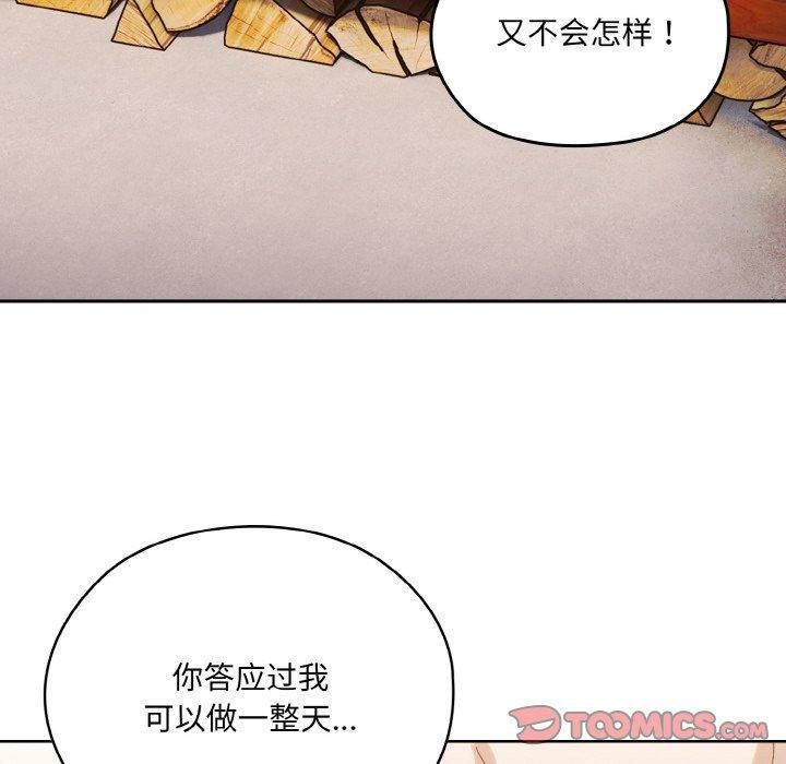 老大!请把女儿交给我!第50話