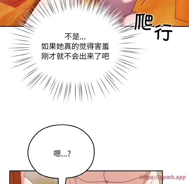 老大!请把女儿交给我!第50話