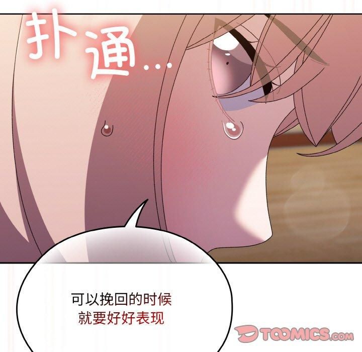 老大!请把女儿交给我!第50話