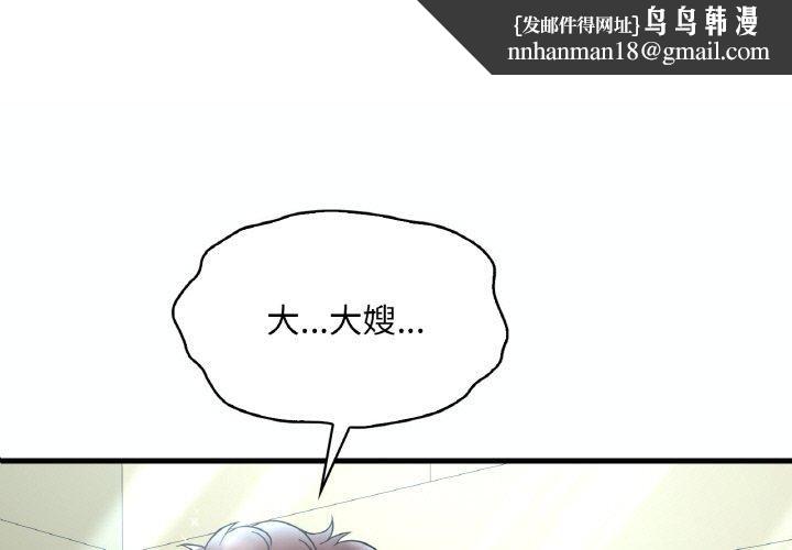 渴望占有她第39話