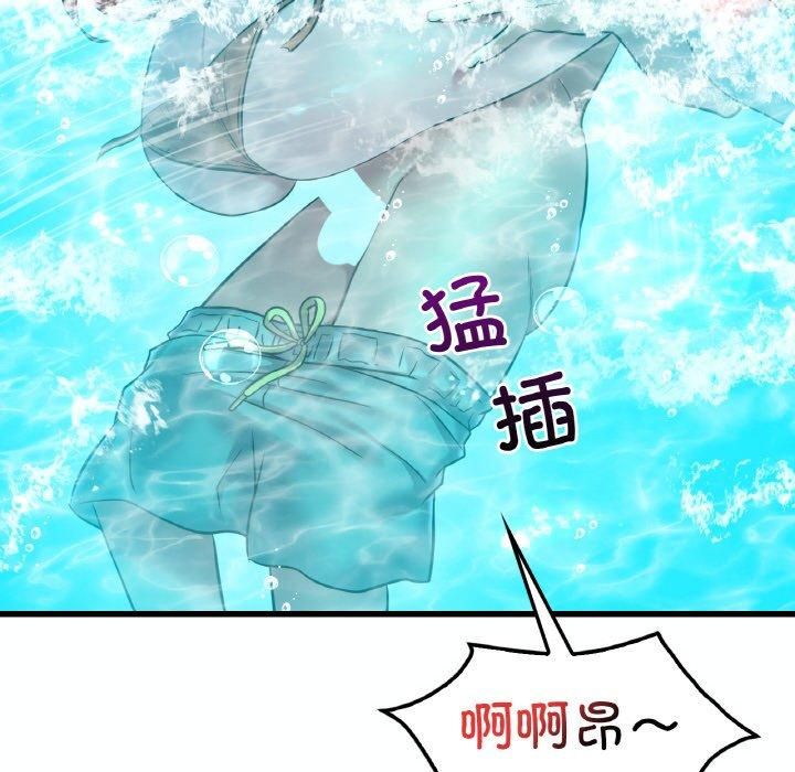 渴望占有她第39話