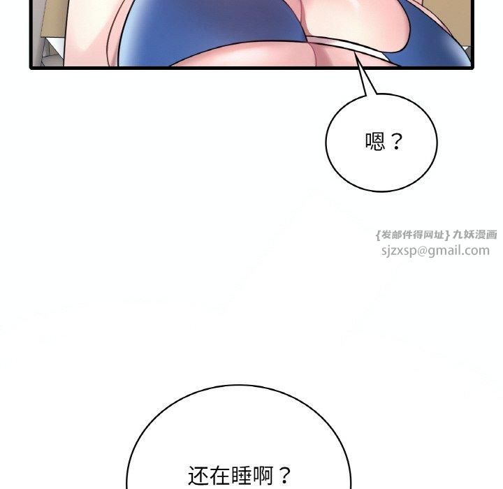 渴望占有她第39話