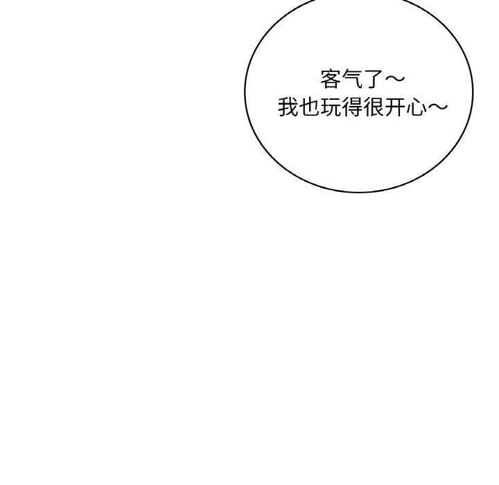 渴望占有她第39話