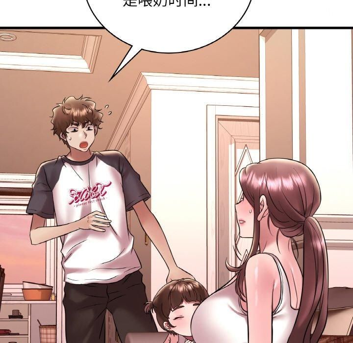 渴望占有她第39話