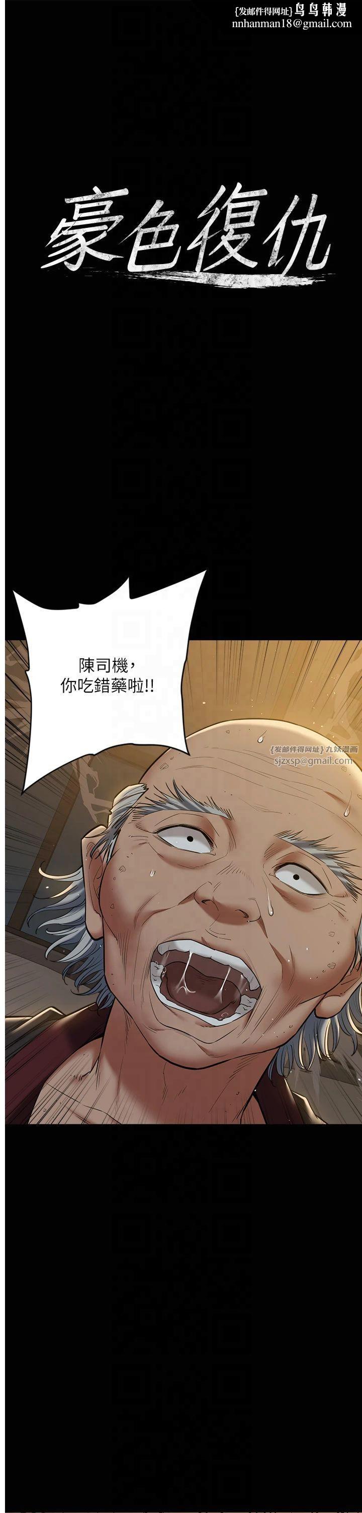 豪色復仇第40話最終話-豪宅新的男主人