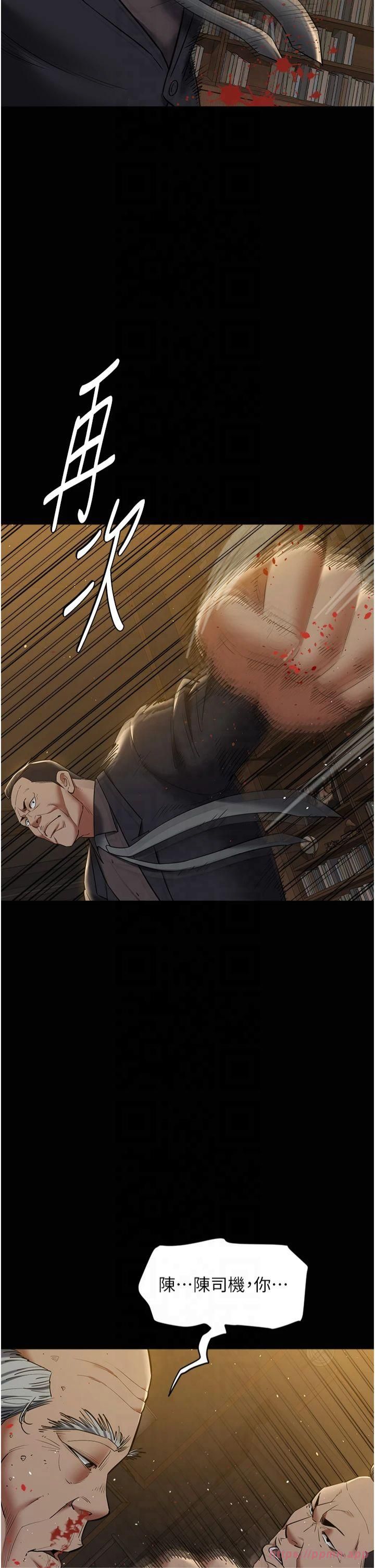 豪色復仇第40話最終話-豪宅新的男主人