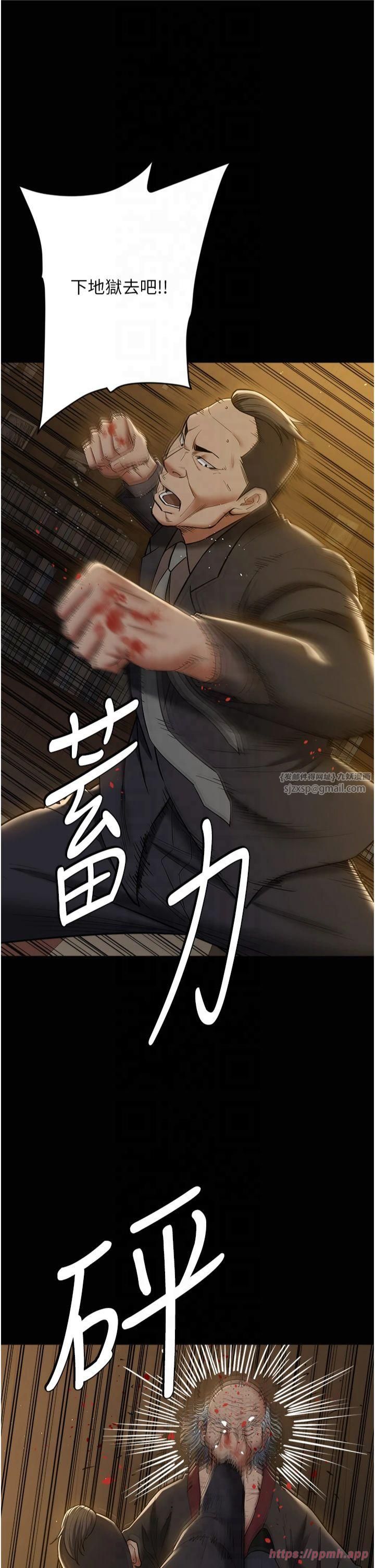 豪色復仇第40話最終話-豪宅新的男主人