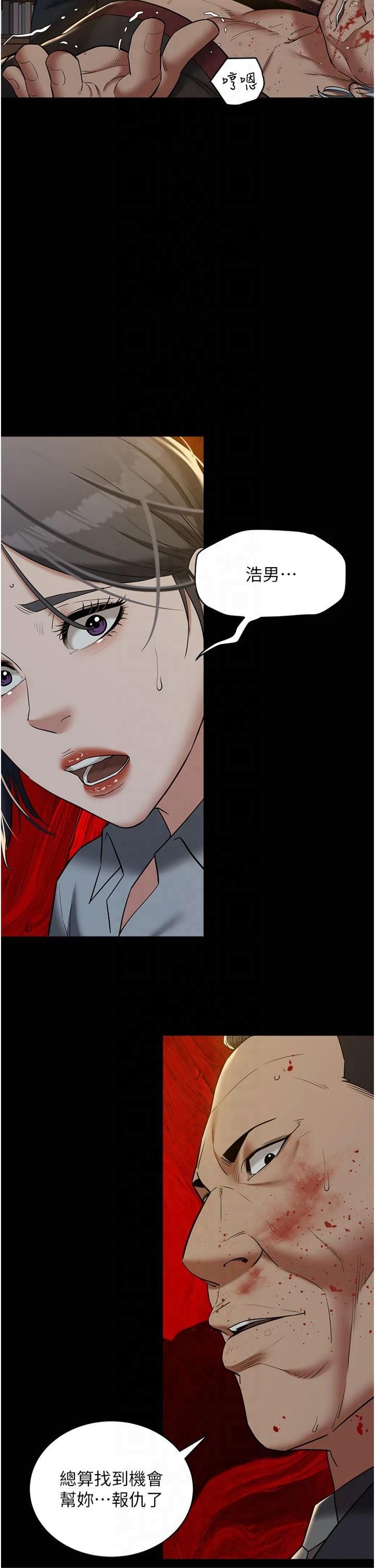 豪色復仇第40話最終話-豪宅新的男主人