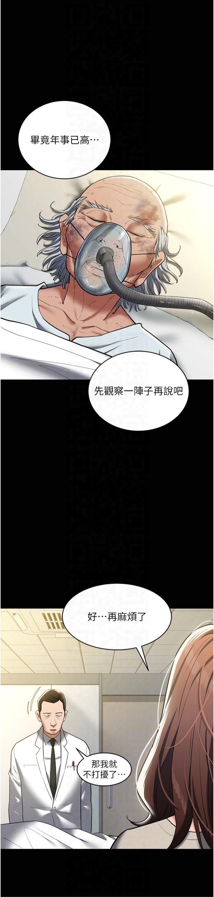 豪色復仇第40話最終話-豪宅新的男主人