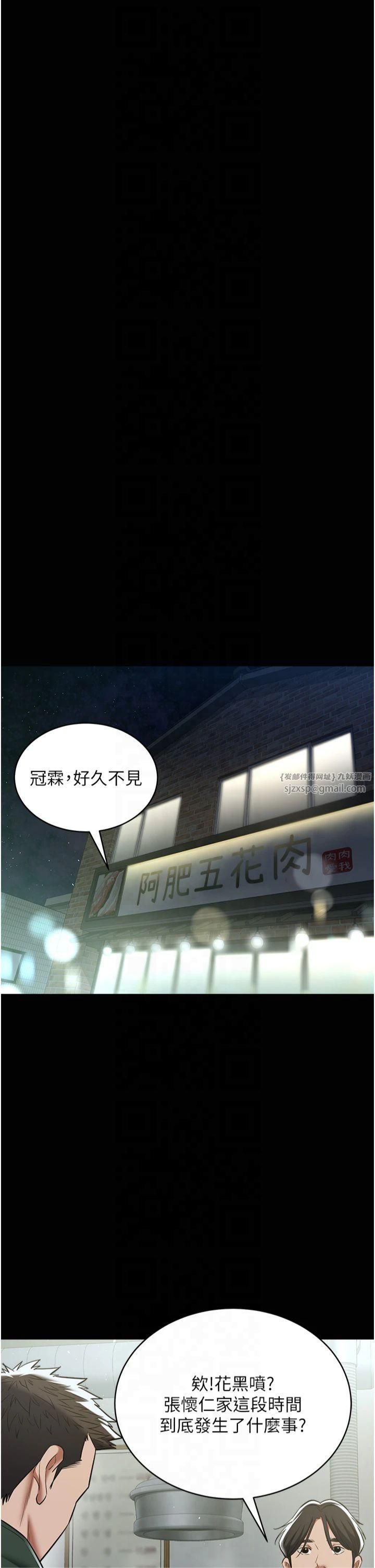 豪色復仇第40話最終話-豪宅新的男主人