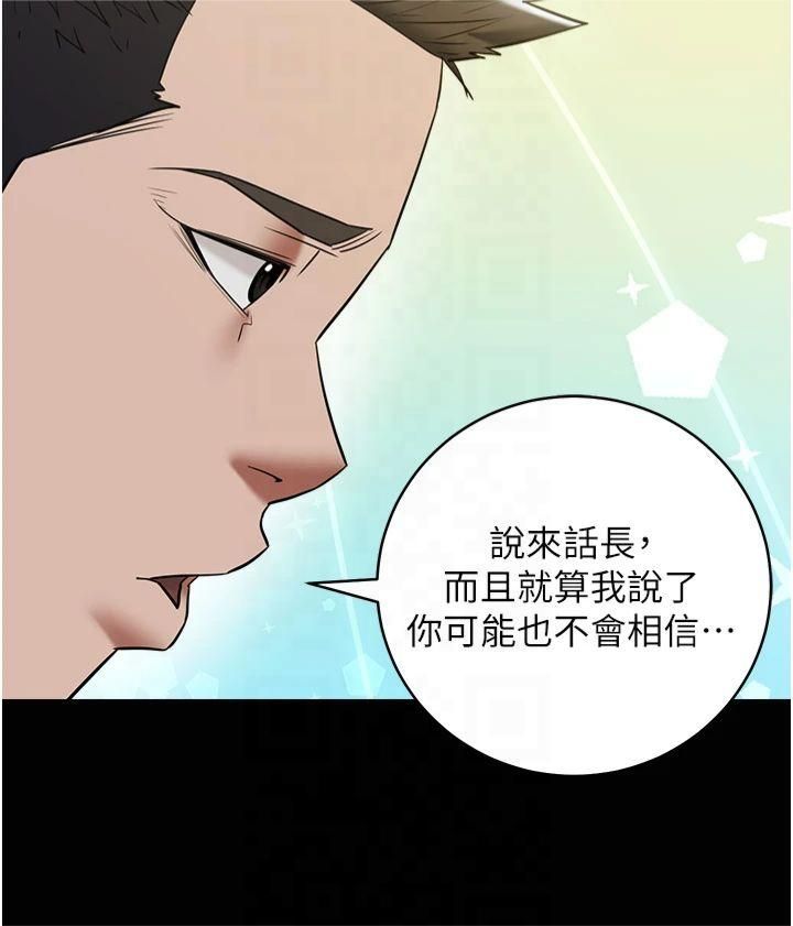 豪色復仇第40話最終話-豪宅新的男主人