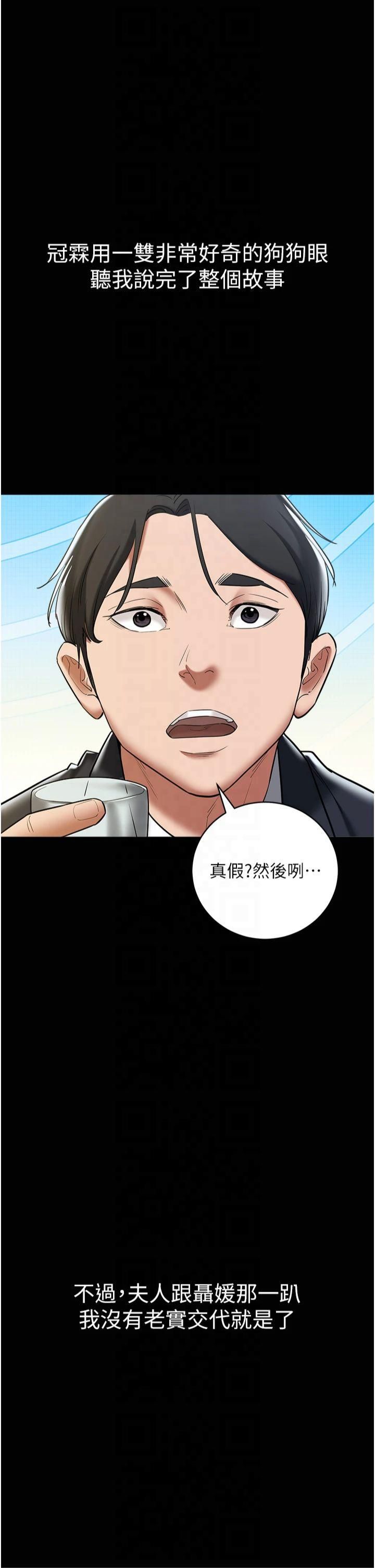 豪色復仇第40話最終話-豪宅新的男主人