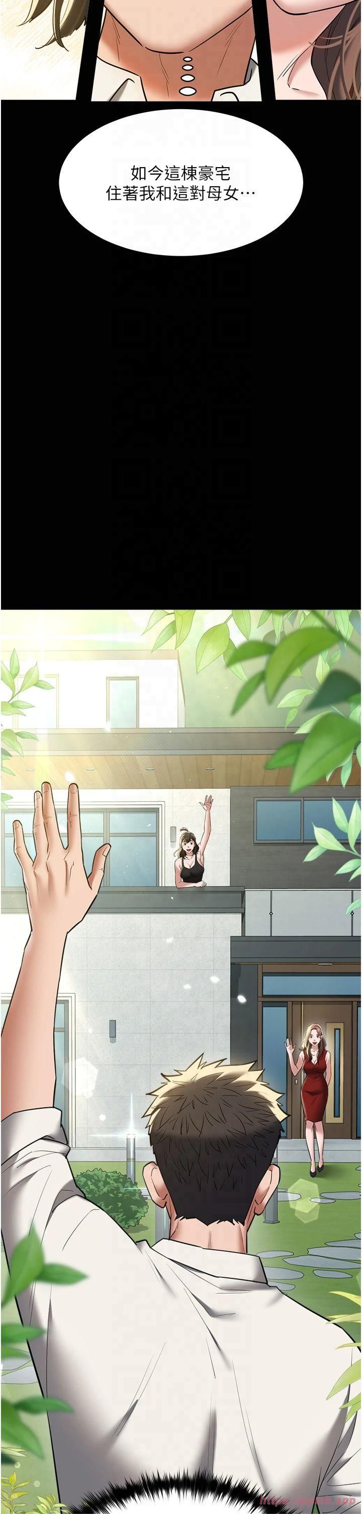 豪色復仇第40話最終話-豪宅新的男主人