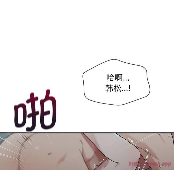 让我一见钟情的他第50話