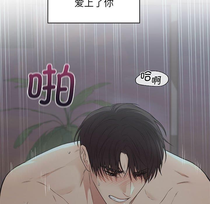 让我一见钟情的他第50話