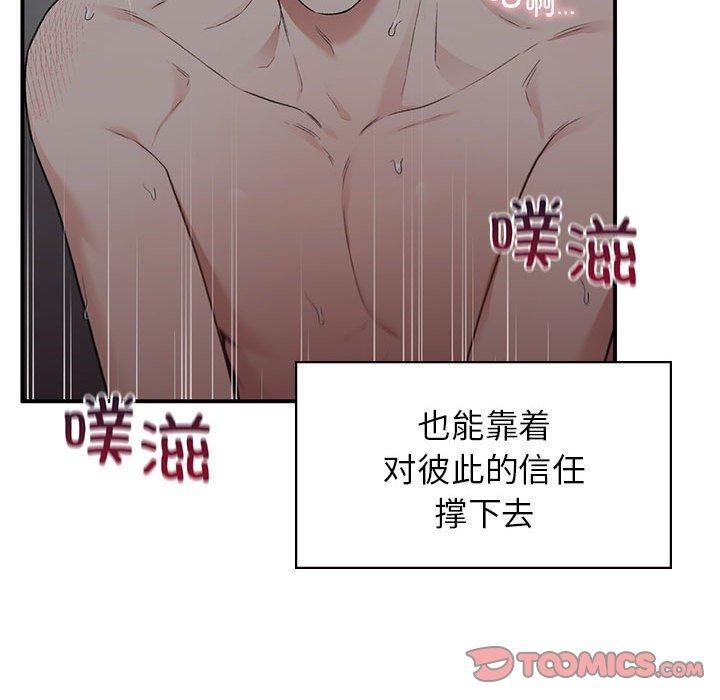 让我一见钟情的他第50話