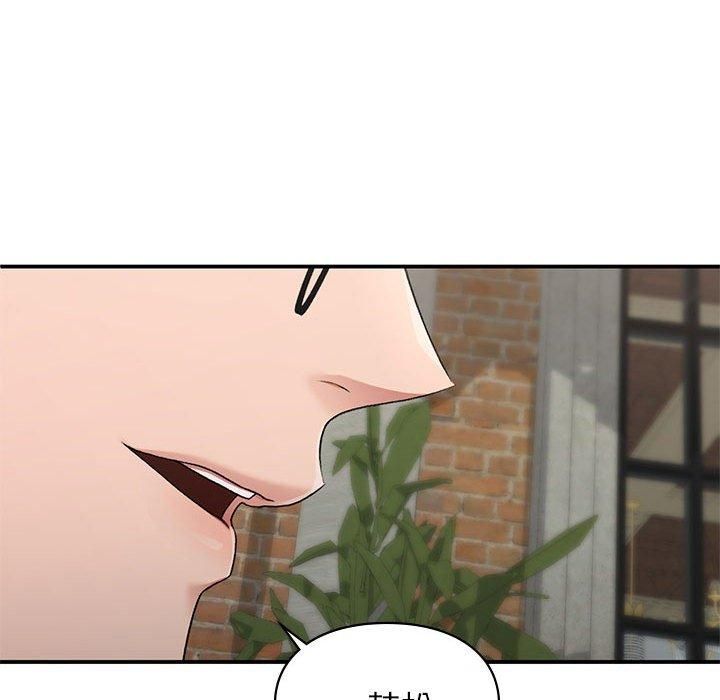 让我一见钟情的他第50話