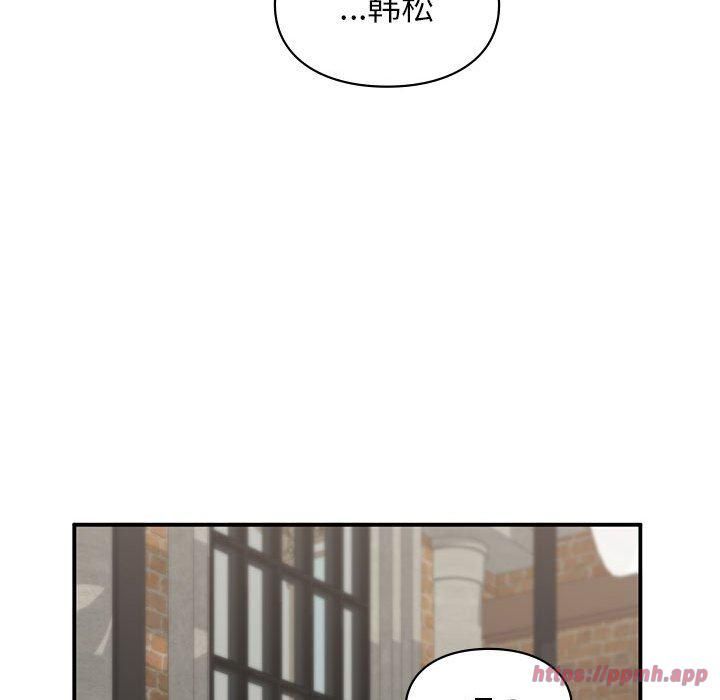 让我一见钟情的他第50話