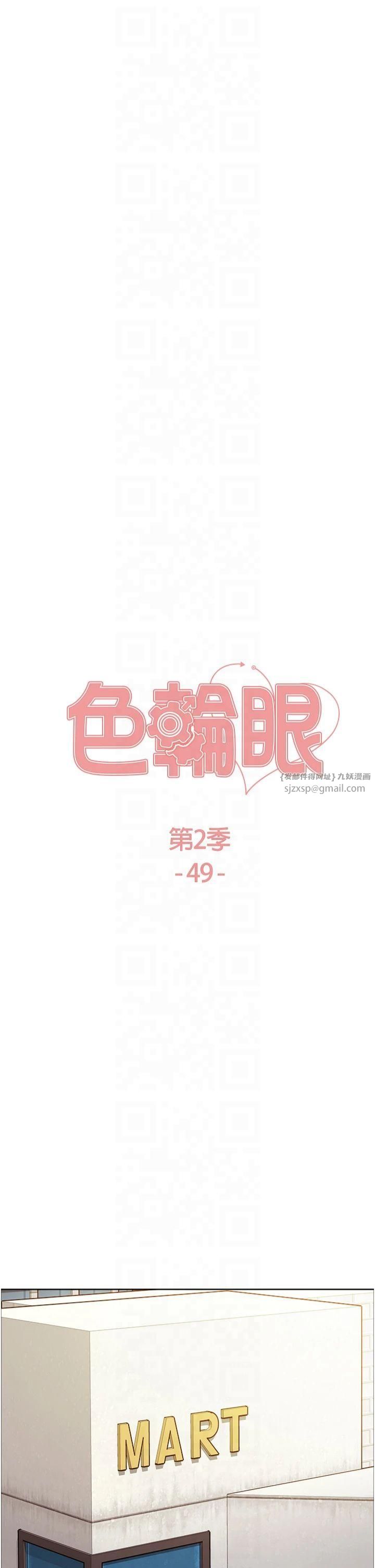 色輪眼第2季第49話-我願意當你聽話的母狗♥