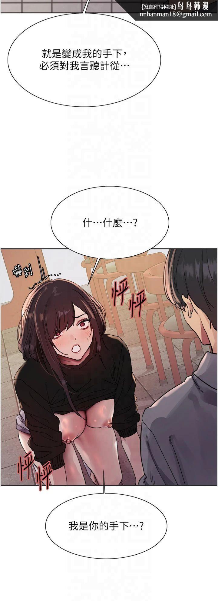 色輪眼第2季第49話-我願意當你聽話的母狗♥