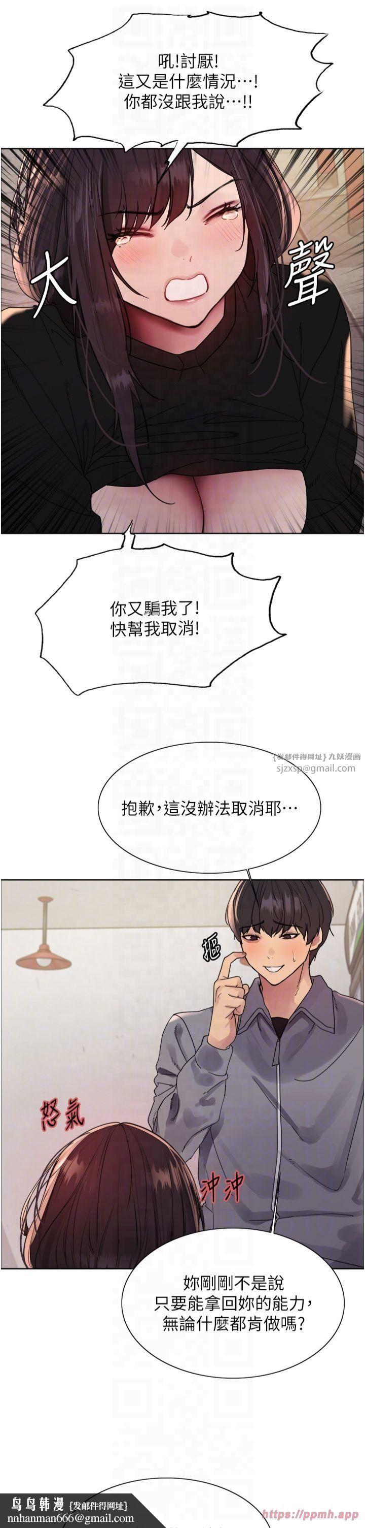 色轮眼第2季第49話-我願意當你聽話的母狗♥