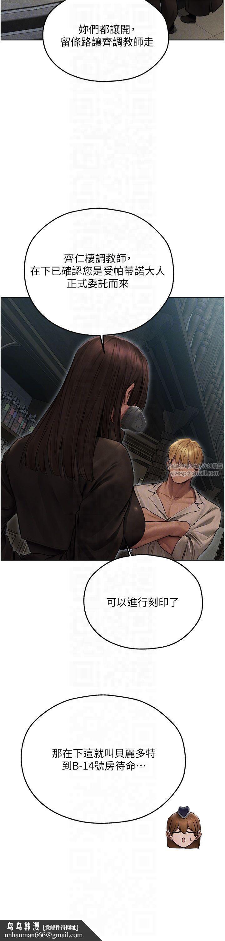 人妻猎人第72話-激起購買慾的新獵物